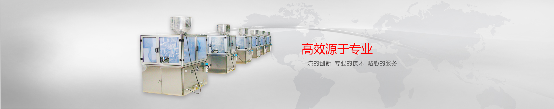 上海佳誠(chéng)全自動(dòng)灌裝機(jī)介紹高效源于專(zhuān)業(yè)